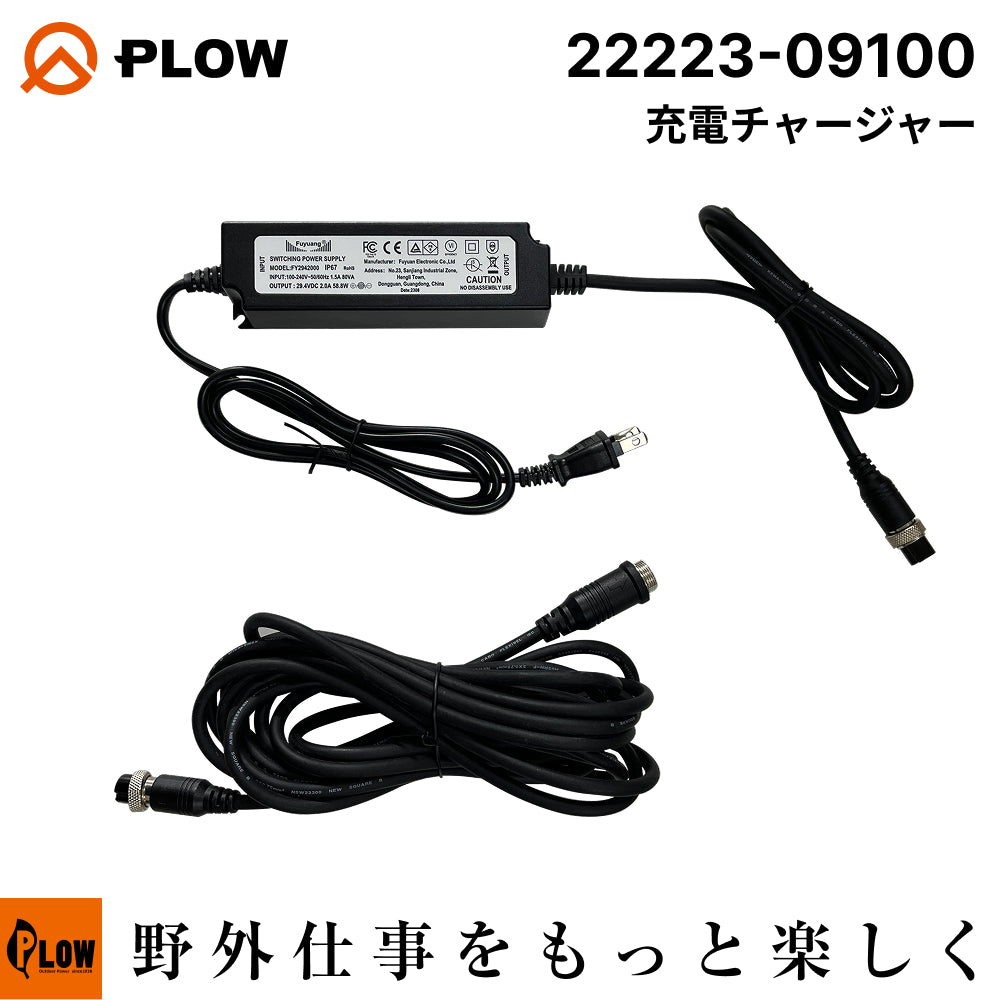 充電ステーション充電チャージャー【22223-09100】