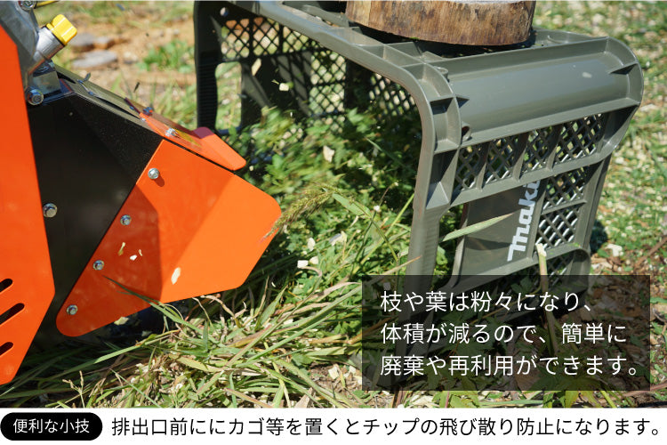 PLOW 粉砕機 チッパーシュレッダー 最大直径40mm