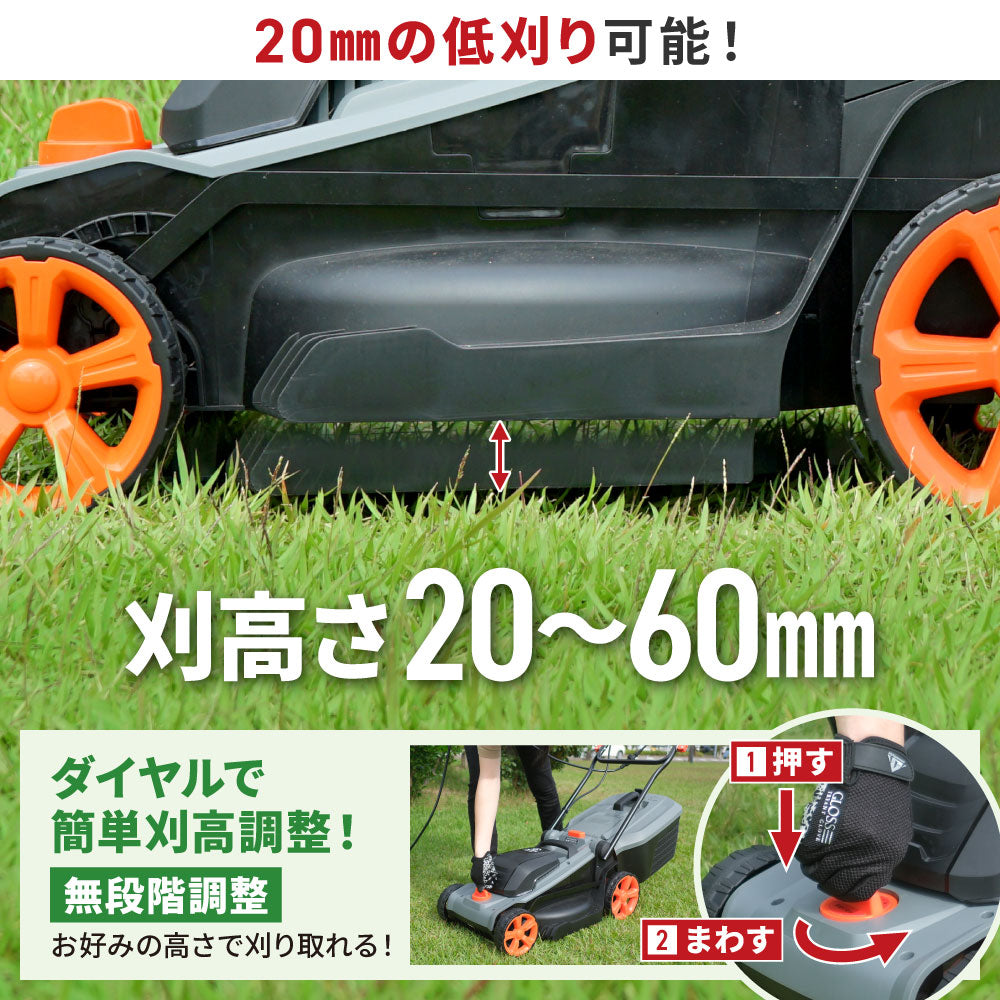 【ロット販売・送料無料/2台セット】PLOW コンセント式芝刈り機 GC360P
