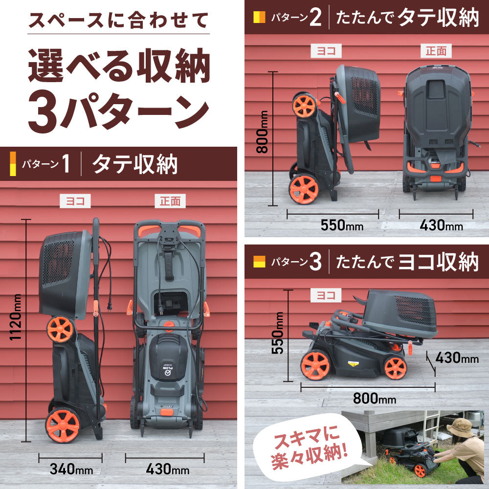 【ロット販売・送料無料/2台セット】PLOW コンセント式芝刈り機 GC360P