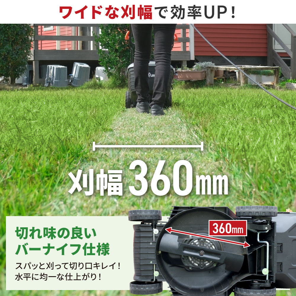 【ロット販売・送料無料/2台セット】PLOW コンセント式芝刈り機 GC360P
