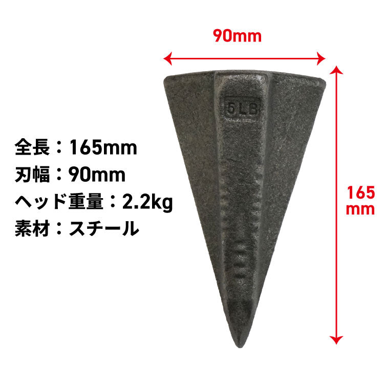 【ロット販売・送料無料】PLOW薪割りクサビ2.2kg 素鉄風仕上げ【LWG22−SL】 3本セット