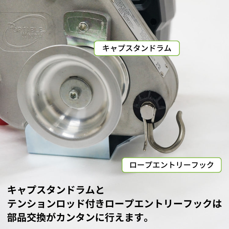 ポータブルウインチ PCW3000-Li バッテリーロープウインチ
