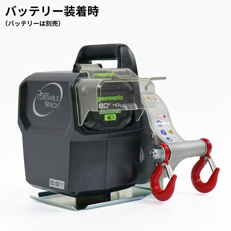 ポータブルウインチ PCW3000-Li バッテリーロープウインチ