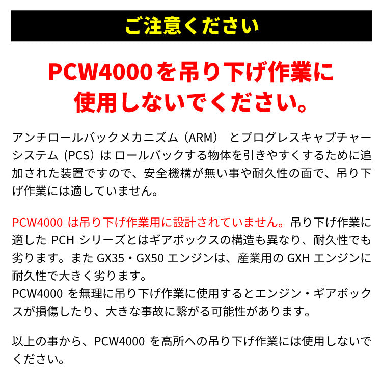 ポータブルウインチ PCW4000 ロープウインチ