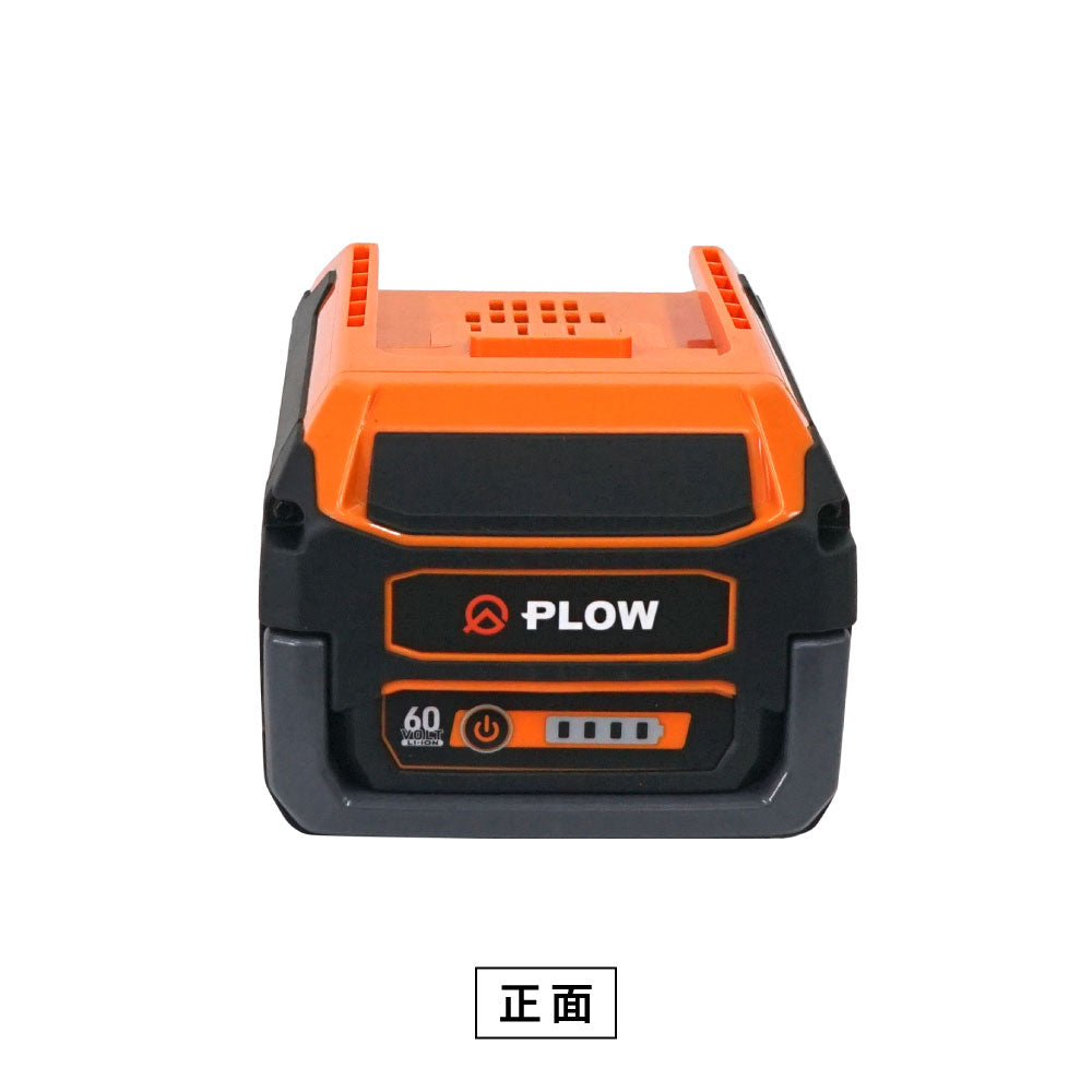 PLOW バッテリー 60V 8Ah 60VB8A01