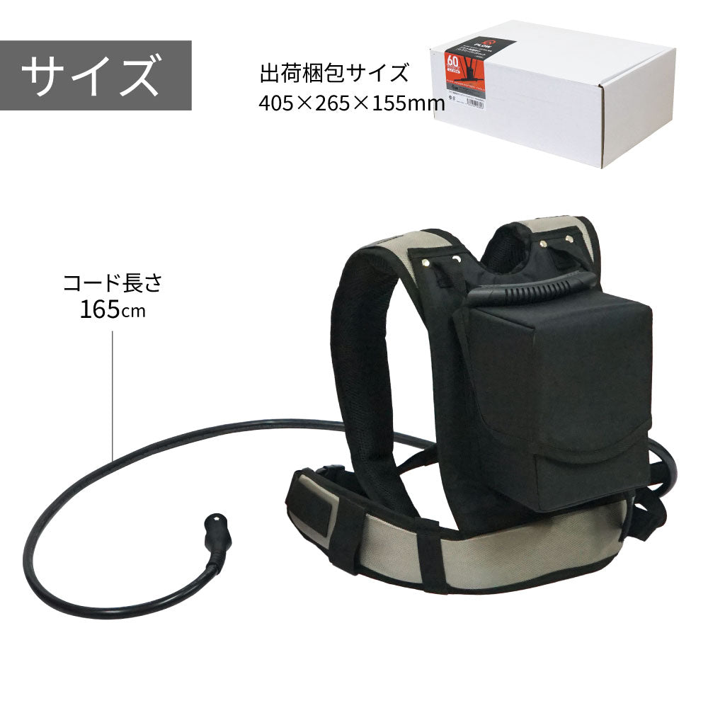PLOW 両肩掛けバッテリーバックパック 60VBP01