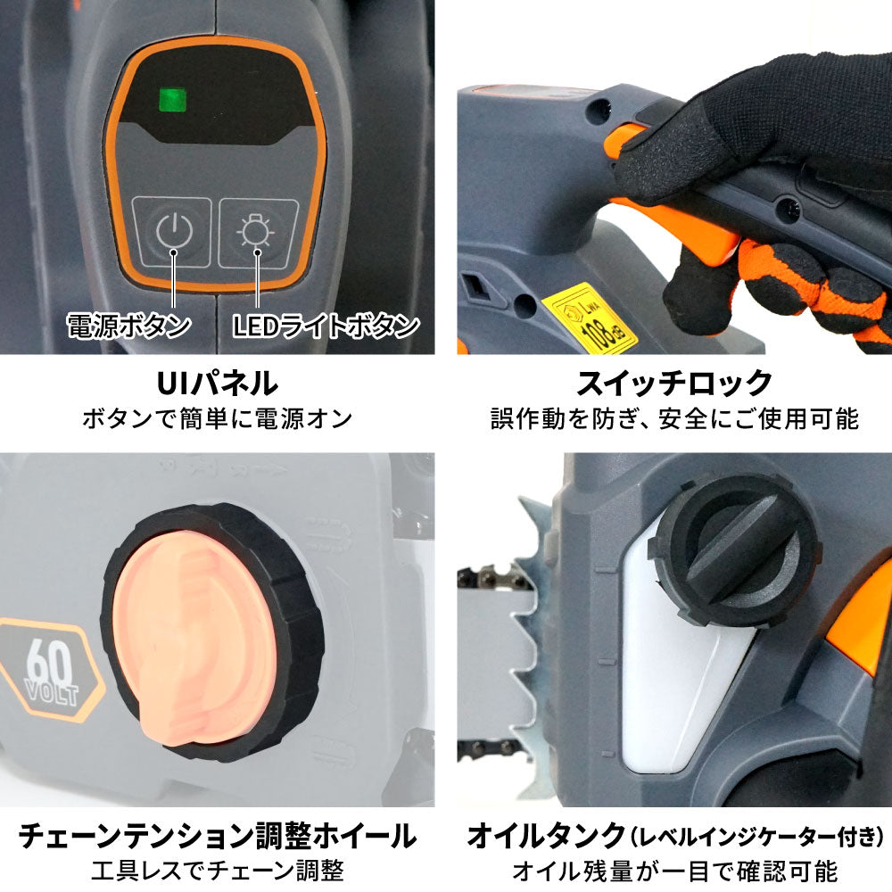 PLOW チェンソー 60VCS01