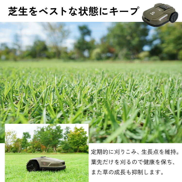PLOW ロボット芝刈機 AGC180