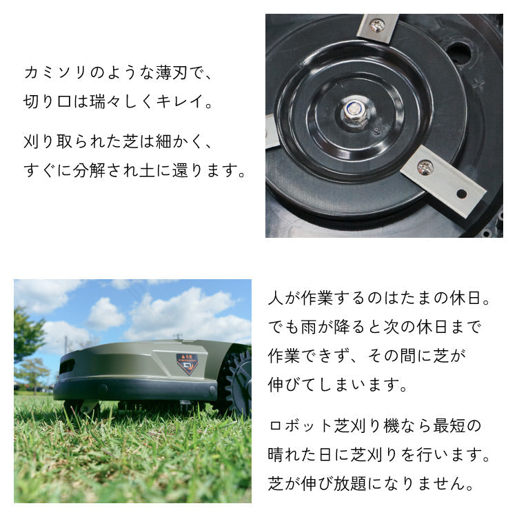 PLOW ロボット芝刈機 AGC180