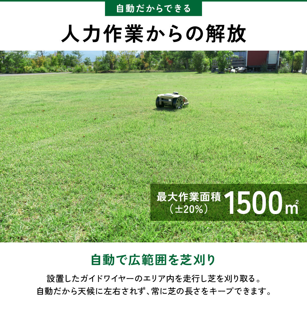 PLOW ロボット芝刈機 AGC210