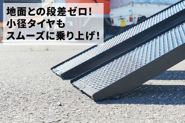 PLOW アルミブリッジ ブラック 折りたたみ式 長さ214cm 幅30cm 耐荷重680kg/2本セット