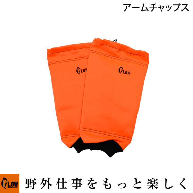PLOW アームチャップス【PH-CHAPS-ARM】