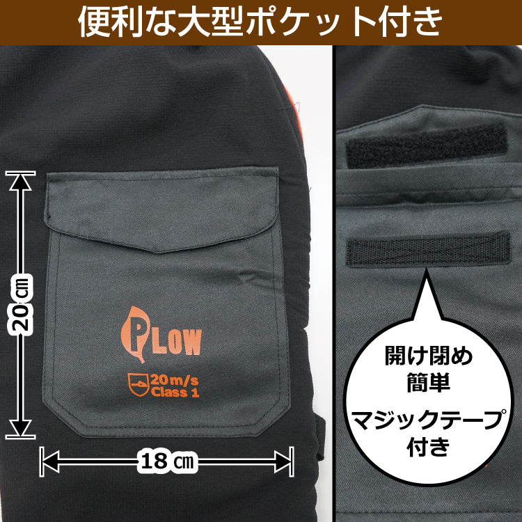 PLOW チェーンソー 防護用 チャップス 切断防止 EU安全認証 EN381-5 クラス1 適合 PH-CHAPS 【安全防具 防護ズボン チャプス】
