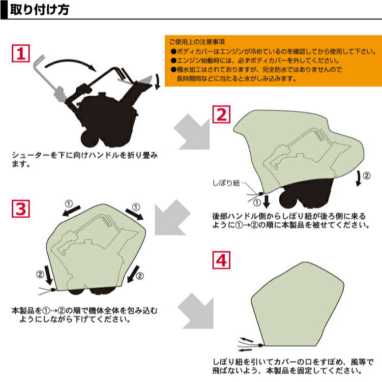 PLOW 小型除雪機 SBP755 1222EE FF300対応 小型除雪機 耕運機 カバー オリーブ【COVER5】