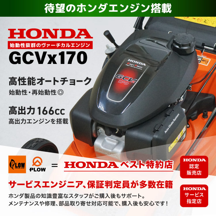 プラウ 芝刈機 GC480 刈幅480mm