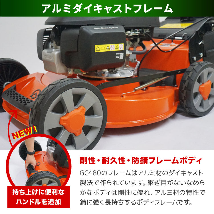 プラウ 芝刈機 GC480 刈幅480mm