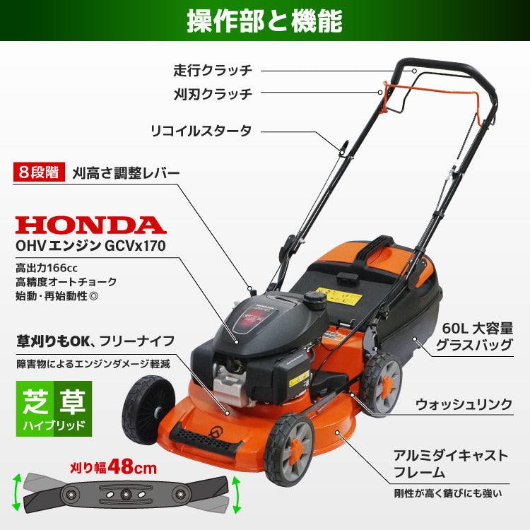 プラウ 芝刈機 GC480 刈幅480mm