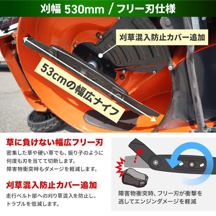 プラウ 自走式エンジン芝刈機 GC530【PH-GC530】