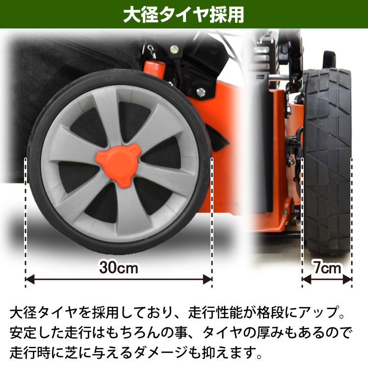 プラウ 自走式エンジン芝刈機 GC530【PH-GC530】