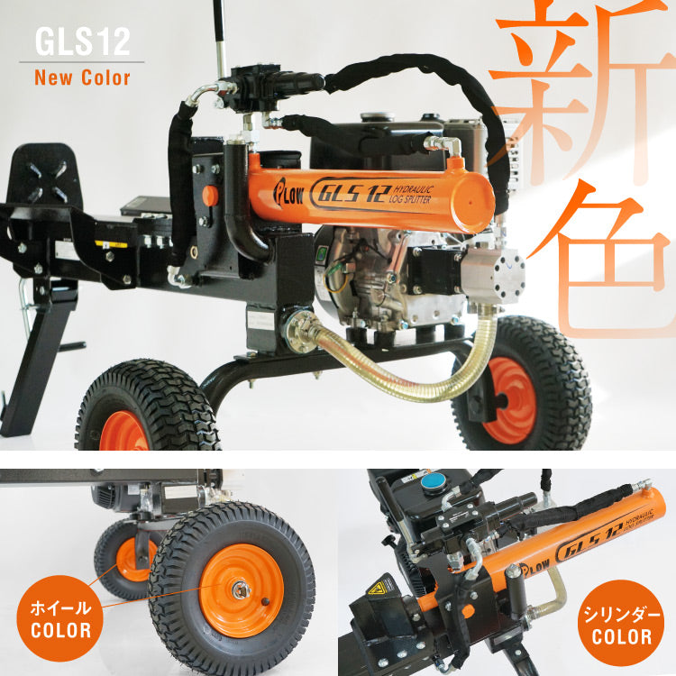 薪割り機プラウヤマハエンジン式薪割り機PH-GLS12破砕力12トンサイクルタイム9秒油圧式