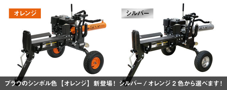 PLOW薪割り機 PH-GLS12【GLS12】