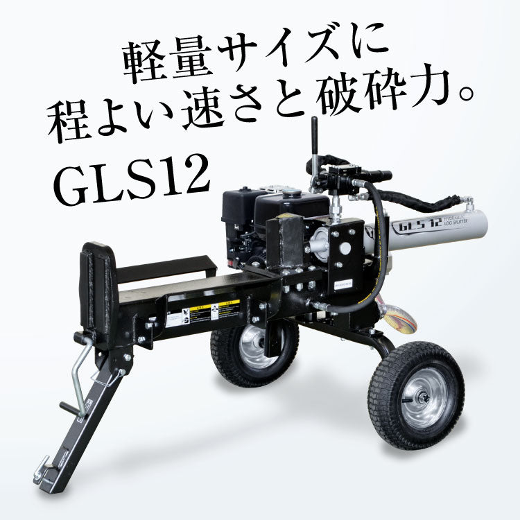 PLOW薪割り機 PH-GLS12【GLS12】