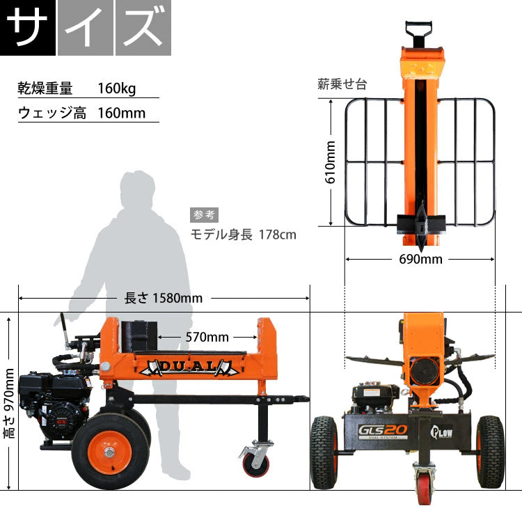 PLOW薪割り機 PH-GLS20 GX200エンジン