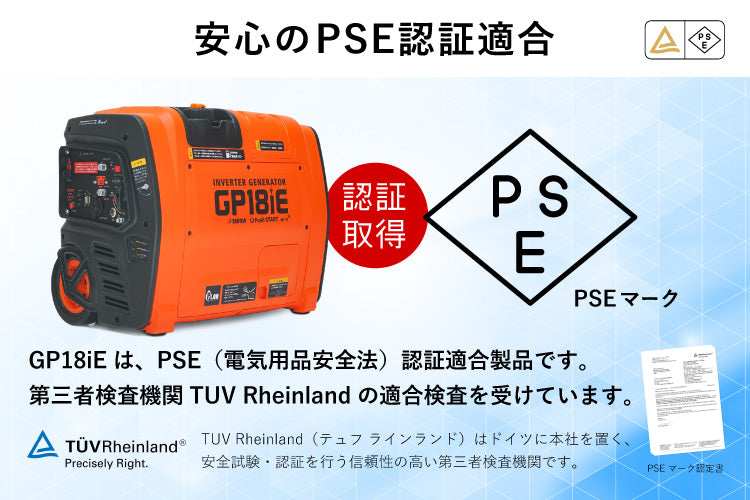 プラウ インバーター発電機 GP18iE 1800W