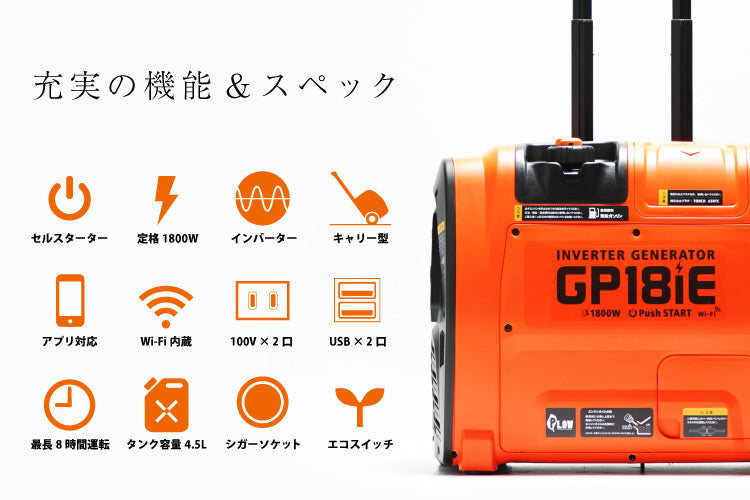 プラウ インバーター発電機 GP18iE 1800W