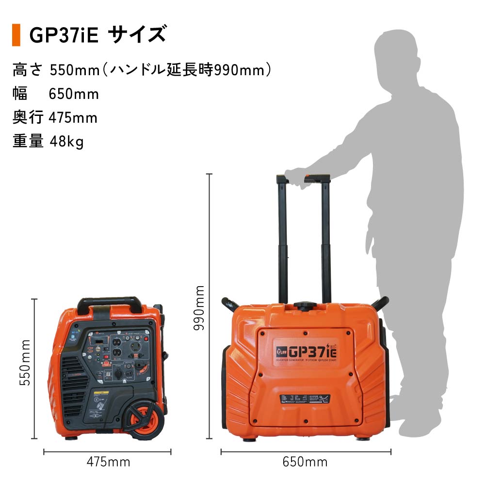 プラウ インバーター発電機 GP37iE 定格3700W