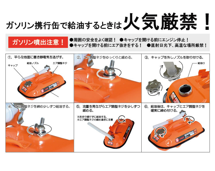 PLOW プラウ ガソリン携行缶5L(給油ホース付)【GT5】