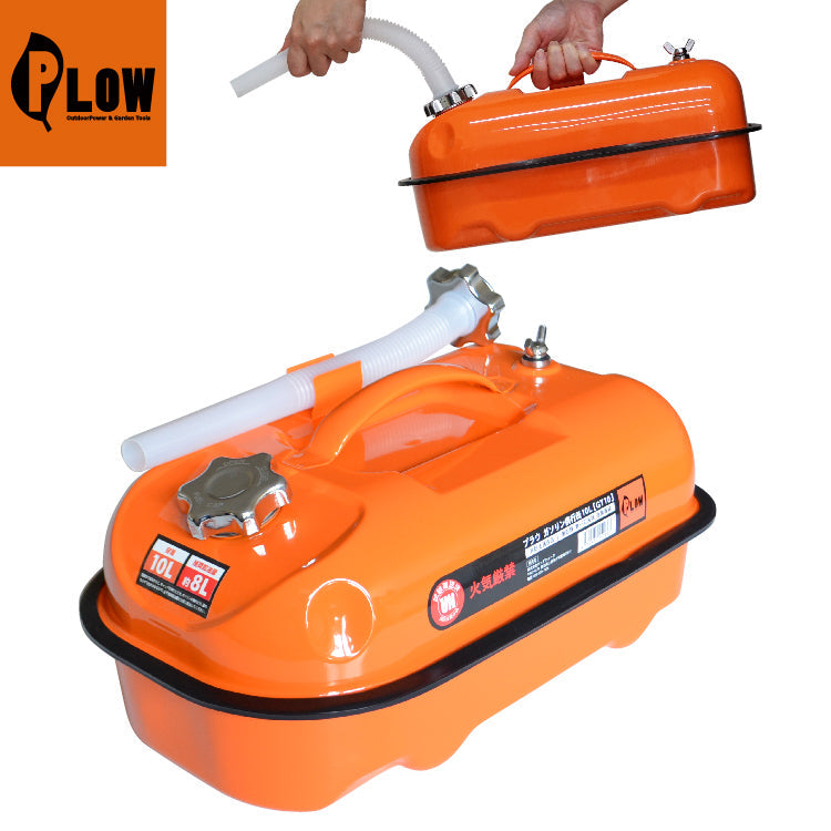 PLOW プラウ ガソリン携行缶10L(給油ホース付)【GT10】