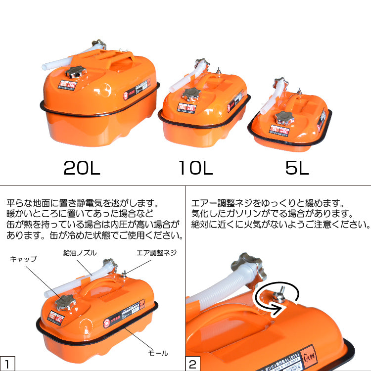 PLOW プラウ ガソリン携行缶10L(給油ホース付)【GT10】