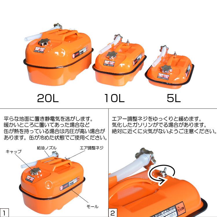 PLOW プラウ ガソリン携行缶20L(給油ホース付)【GT20】