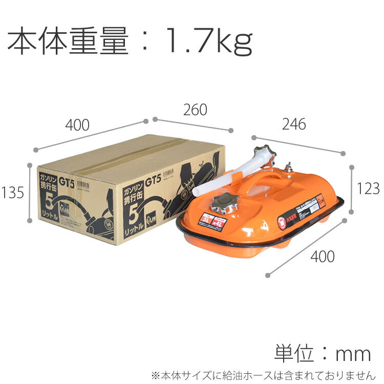 PLOW プラウ ガソリン携行缶5L(給油ホース付)【GT5】