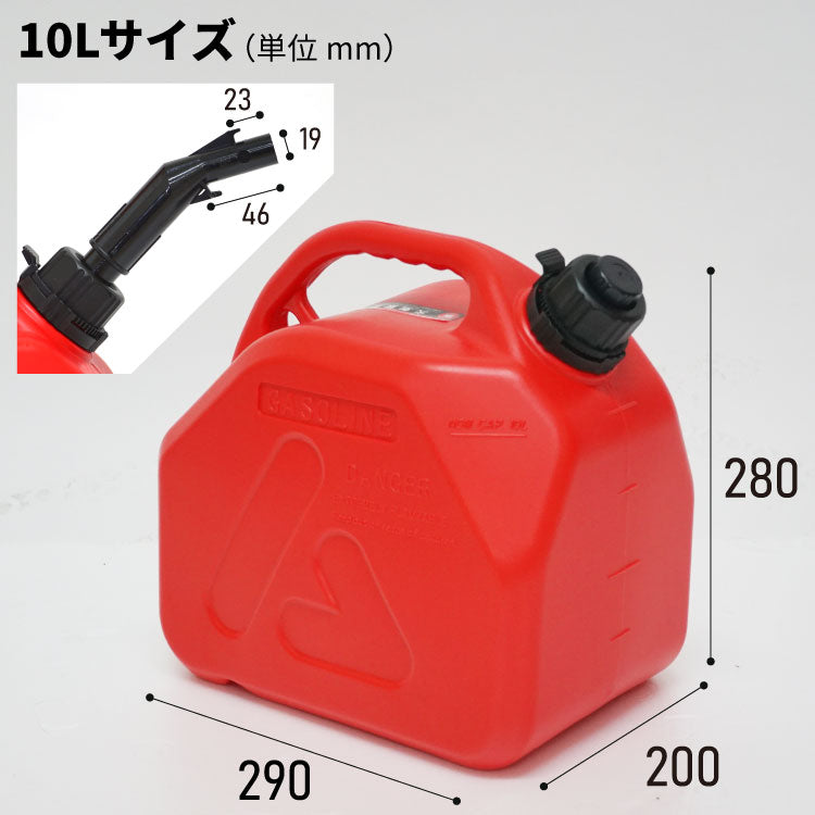 PLOW ガソリン携行缶 10L 高密度ポリエチレン製 消防適合品 UN取得 【GTP10】