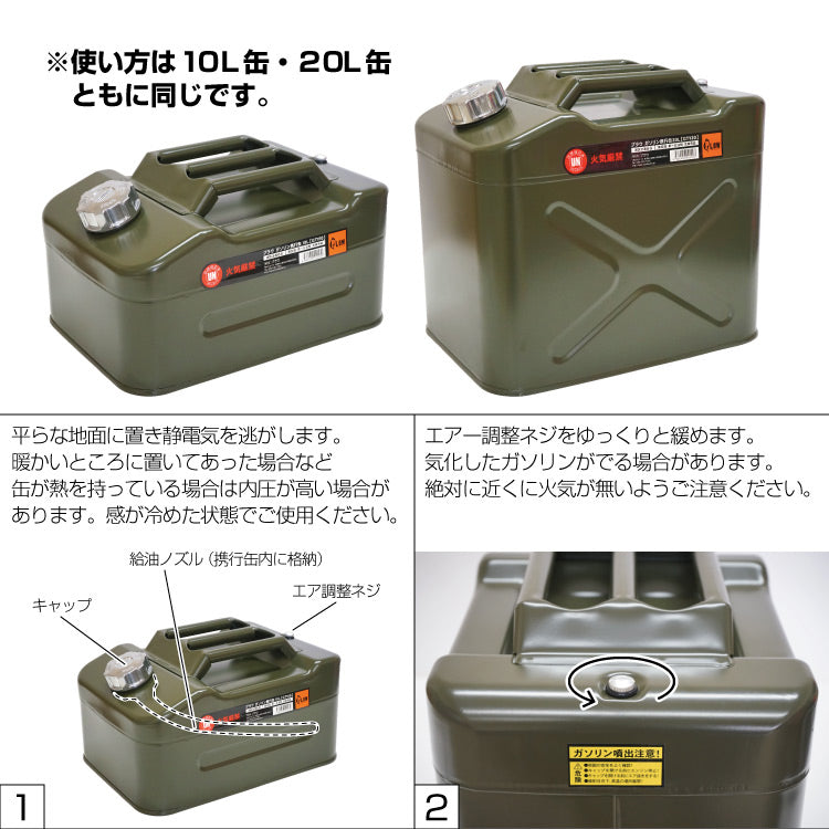 PLOW ガソリン携行缶10L アーミーグリーン(給油ホース付)【GTV10】