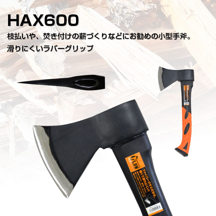 PLOW 薪割り用手斧 600g【HAX600】