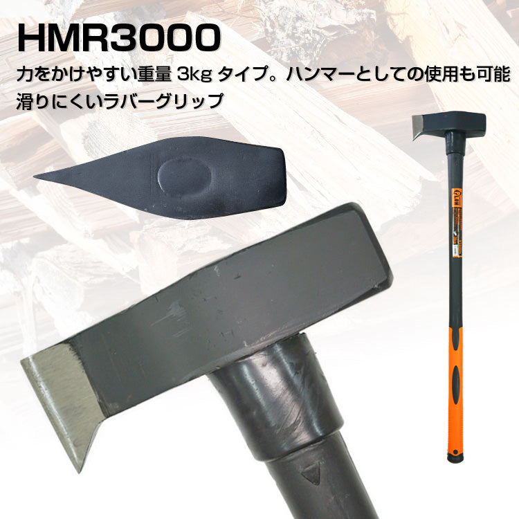 PLOW 薪割り用ハンマー斧 3000g【HMR3000】