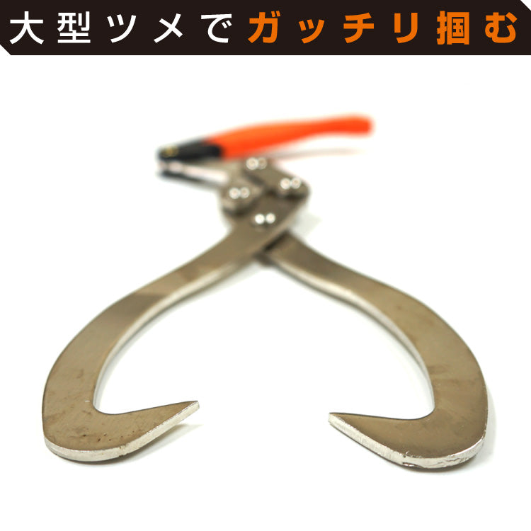 【ロット販売・送料無料】PLOW リフティングトング 最大幅270mm【LH270】《4丁パック》
