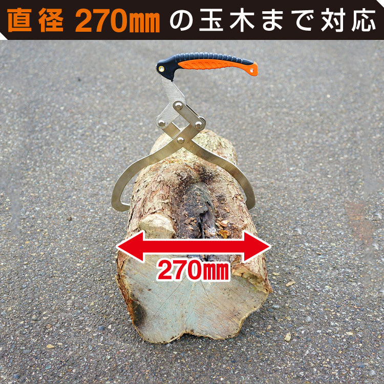【ロット販売・送料無料】PLOW リフティングトング 最大幅270mm【LH270】《4丁パック》