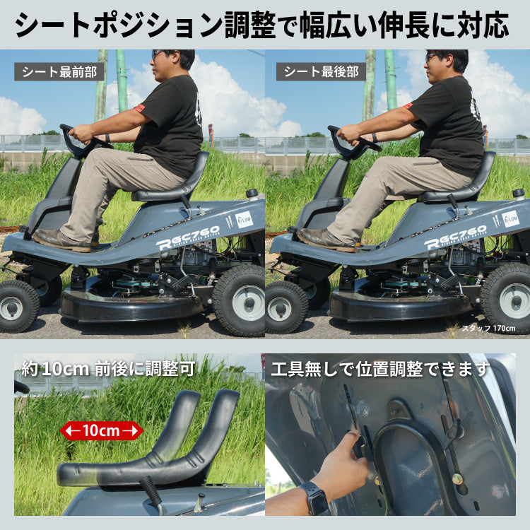 プラウ 乗用 芝・草刈り機 RGC760B 刈幅760mm HST搭載 グラスバッグセット