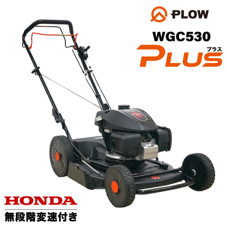 PLOW クサノザウルス 草刈り機 WGC530プラス HONDAエンジン搭載 – BtoB