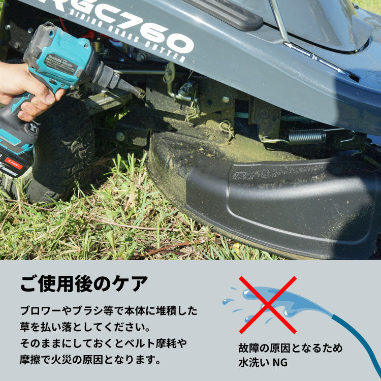 プラウ 乗用 芝・草刈り機 RGC760B 刈幅760mm