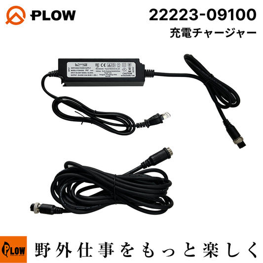 充電ステーション充電チャージャー【22223-09100】