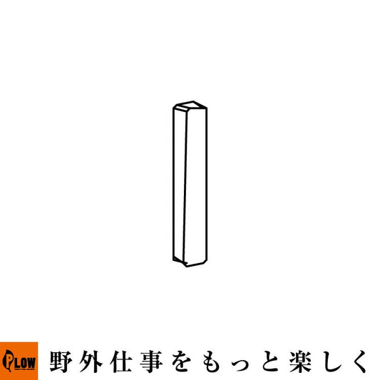 GC530 #55 フラットキー 15mm【30061T010000】