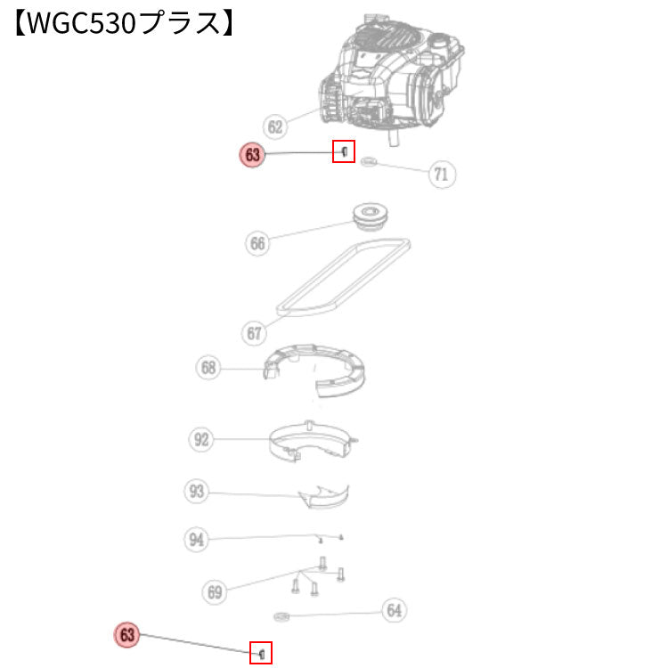 GC480 #26 WGC530プラス #63半月キー