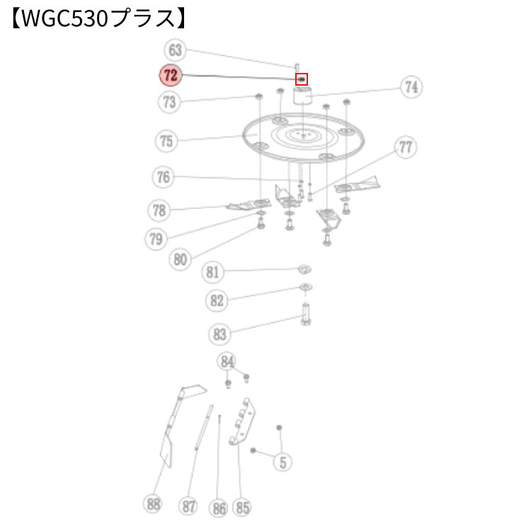 WGC530プラス #72 スリーブ、ブレードアダプター