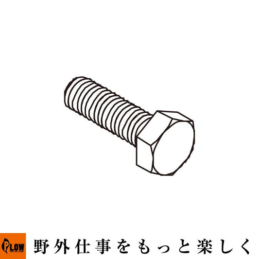 HEX BOLT M6X20【9101-06020-DX88】GLS12 #31 GLS20 #52 GLS30 #59